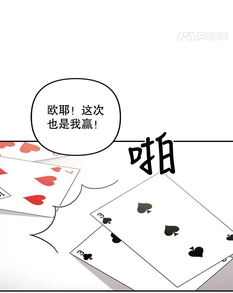 《攻略纸片人男友》42.再次初始化 第12页
