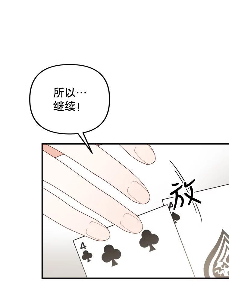 《攻略纸片人男友》42.再次初始化 第30页