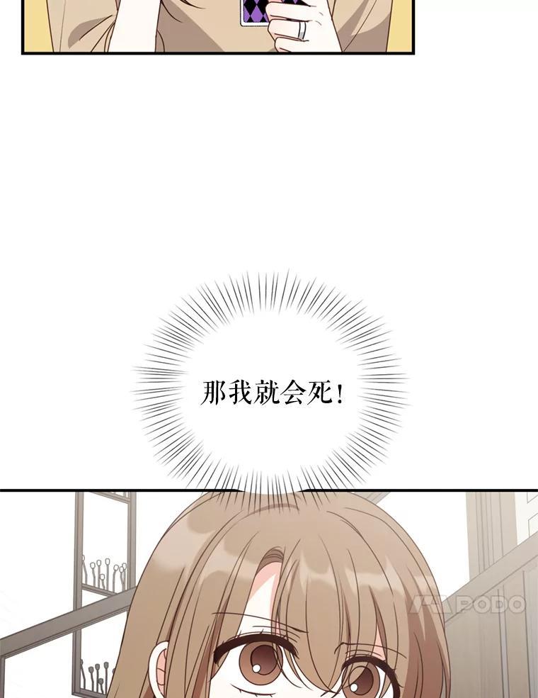 《攻略纸片人男友》42.再次初始化 第28页