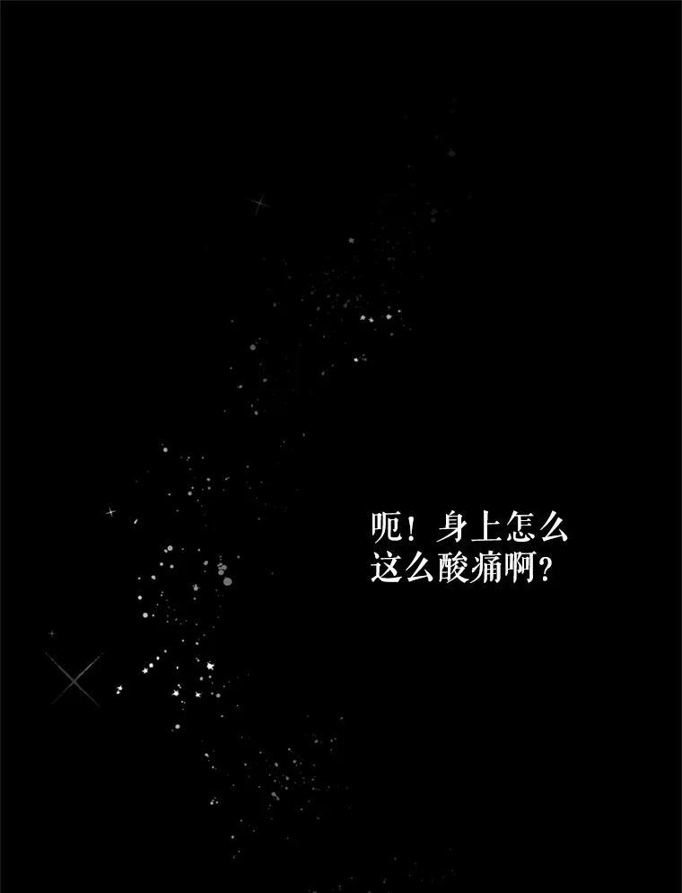 《攻略纸片人男友》42.再次初始化 第76页