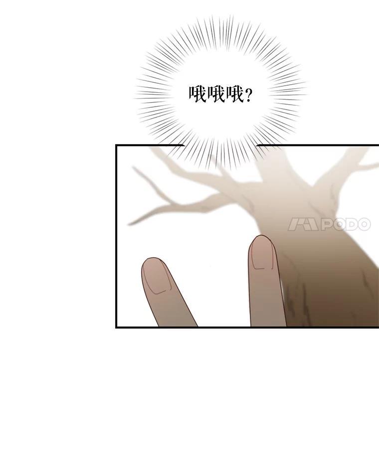 《攻略纸片人男友》42.再次初始化 第72页