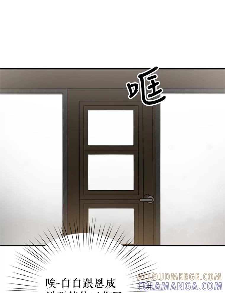《攻略纸片人男友》42.再次初始化 第57页