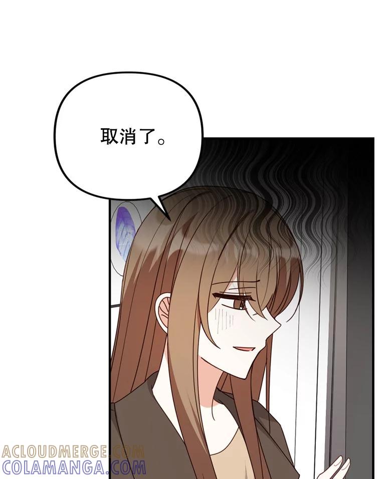 《攻略纸片人男友》42.再次初始化 第17页