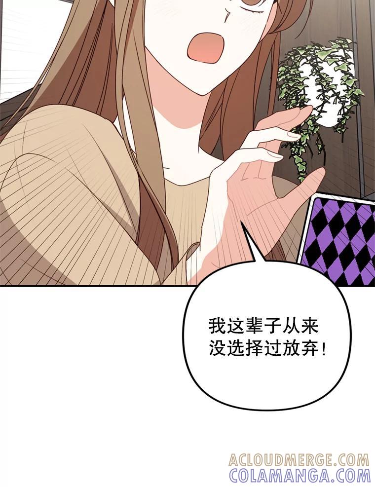 《攻略纸片人男友》42.再次初始化 第29页