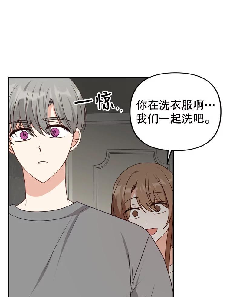 《攻略纸片人男友》42.再次初始化 第40页