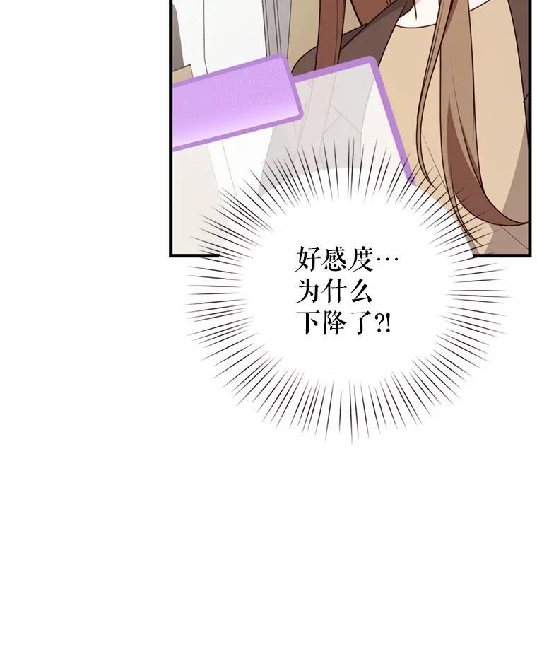 《攻略纸片人男友》42.再次初始化 第3页