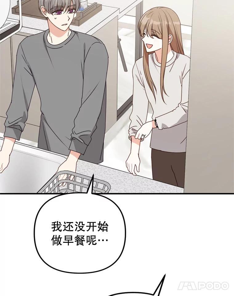 《攻略纸片人男友》42.再次初始化 第38页