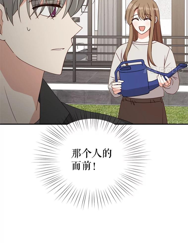 《攻略纸片人男友》42.再次初始化 第42页
