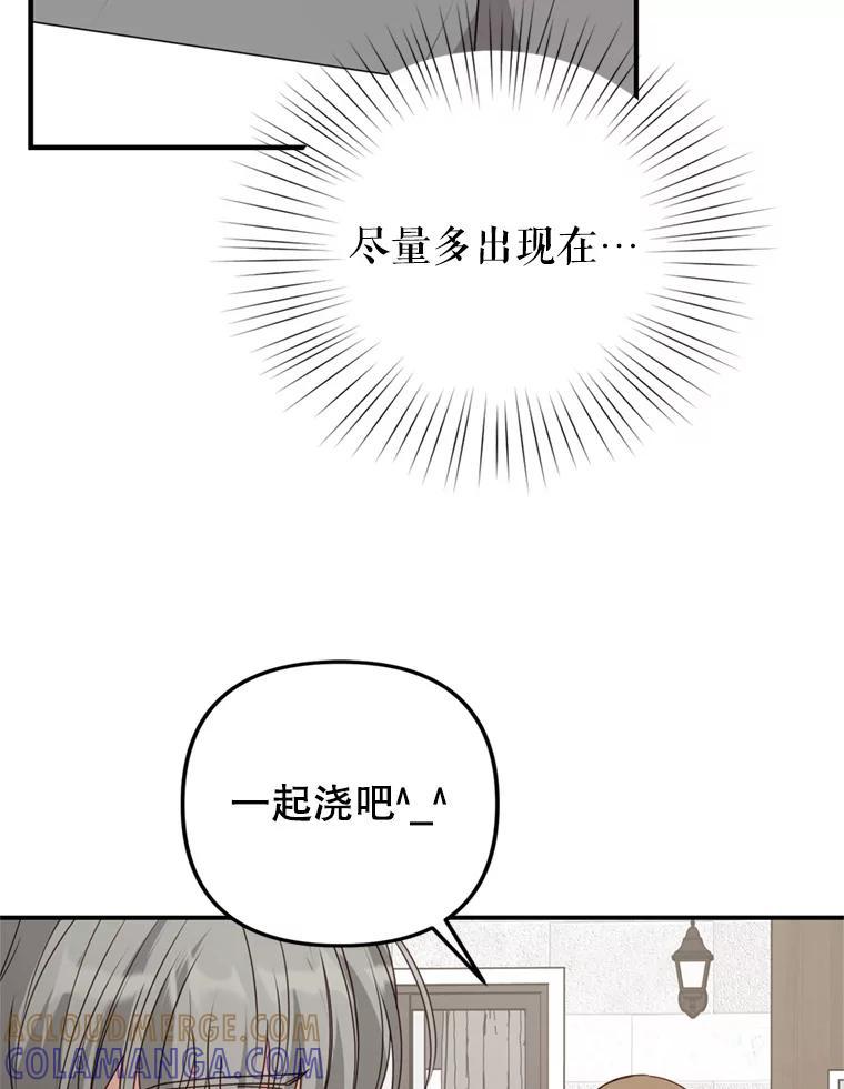 《攻略纸片人男友》42.再次初始化 第41页