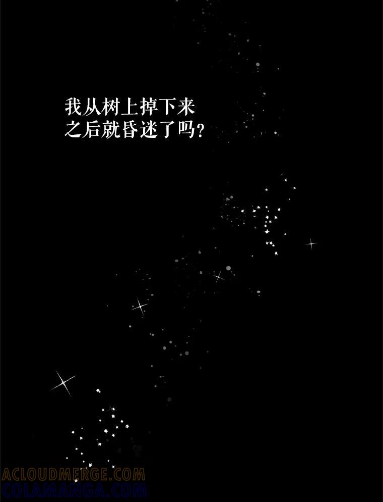 《攻略纸片人男友》42.再次初始化 第77页