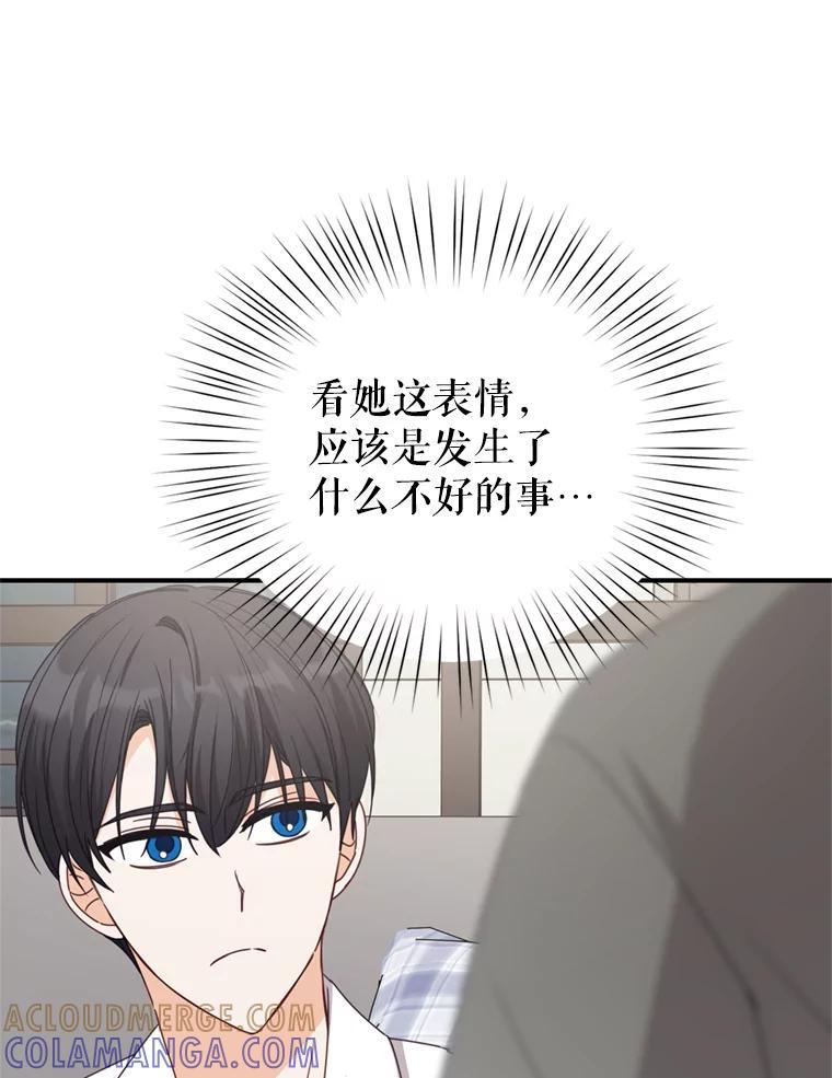 《攻略纸片人男友》42.再次初始化 第21页
