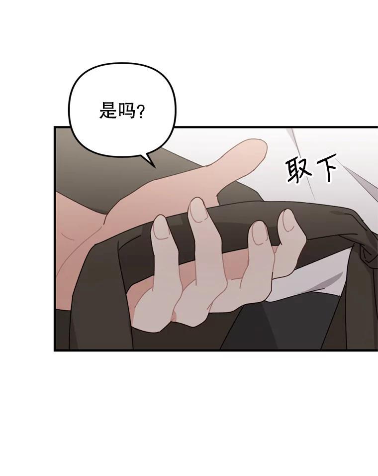 《攻略纸片人男友》42.再次初始化 第54页