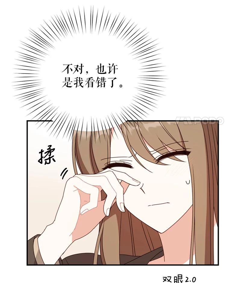 《攻略纸片人男友》42.再次初始化 第4页