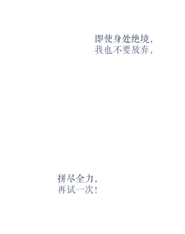 《攻略纸片人男友》42.再次初始化 第36页