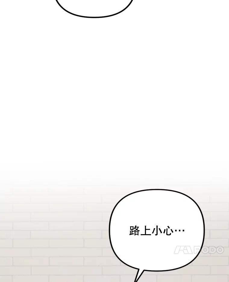 《攻略纸片人男友》42.再次初始化 第7页