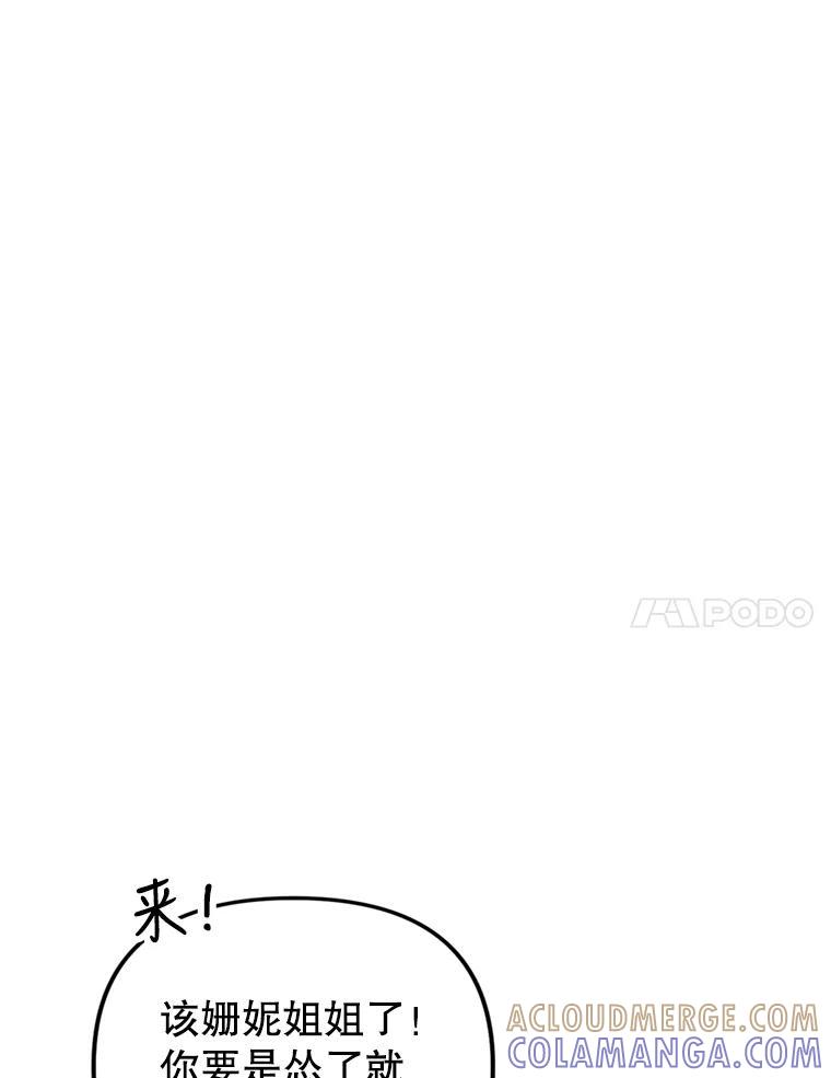 《攻略纸片人男友》42.再次初始化 第25页