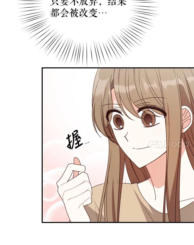 《攻略纸片人男友》42.再次初始化 第35页