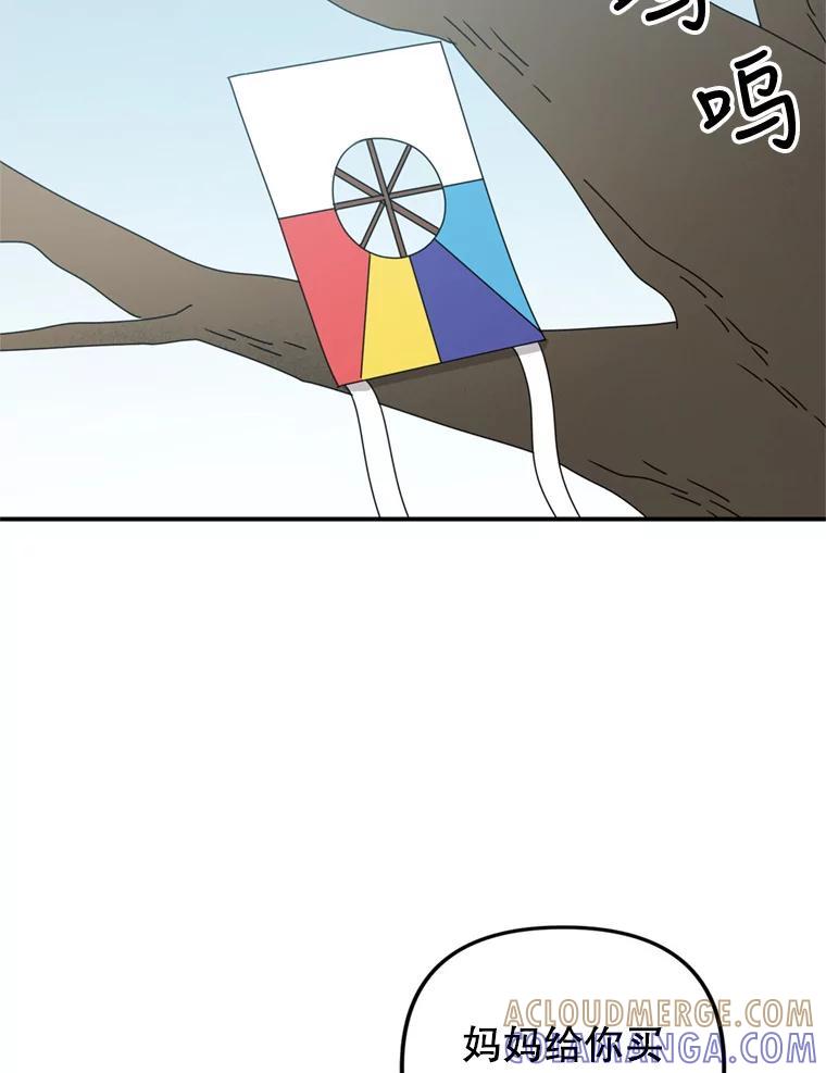 《攻略纸片人男友》42.再次初始化 第61页
