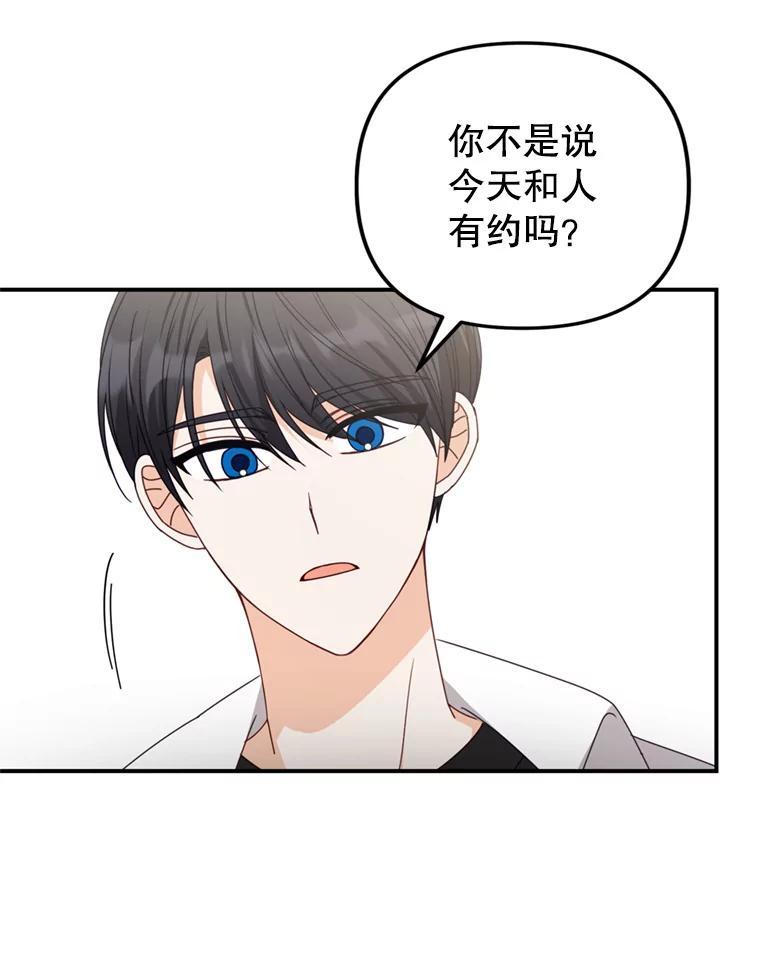 《攻略纸片人男友》42.再次初始化 第16页