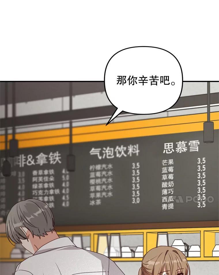 《攻略纸片人男友》42.再次初始化 第55页