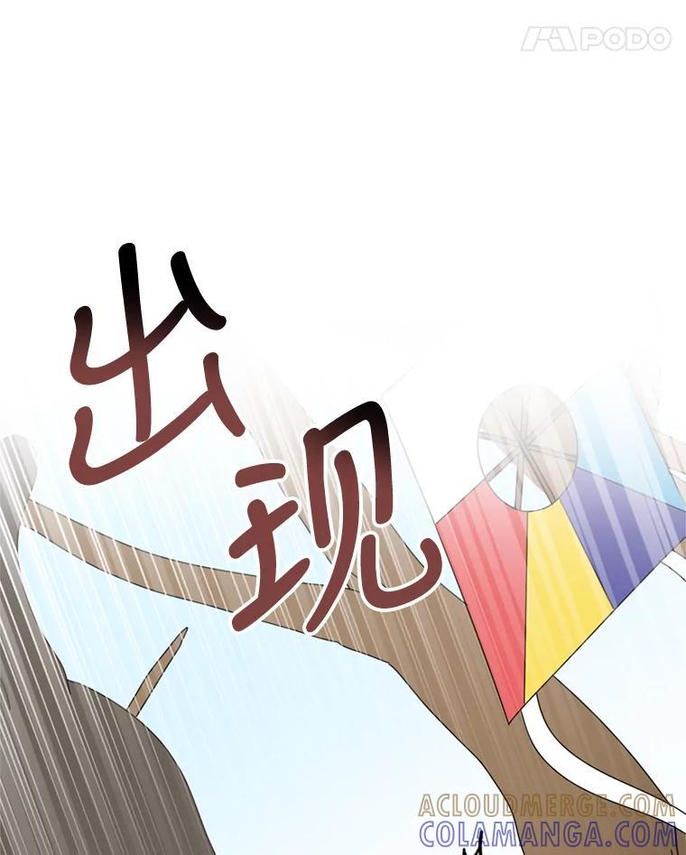 《攻略纸片人男友》42.再次初始化 第69页