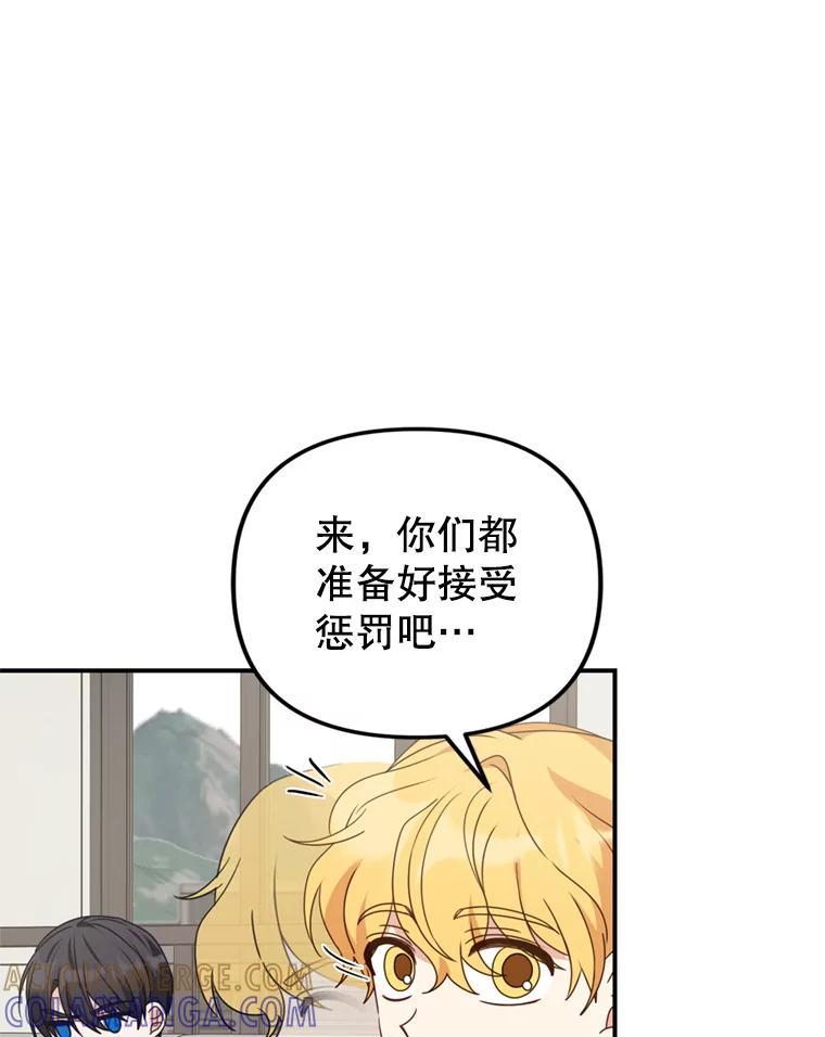《攻略纸片人男友》42.再次初始化 第13页