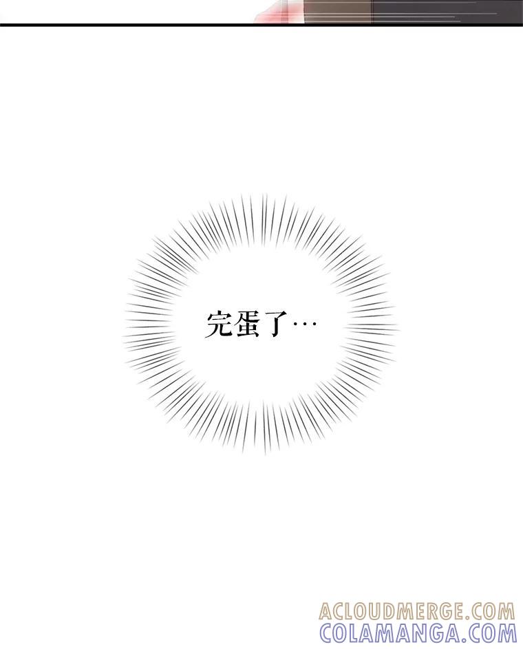 《攻略纸片人男友》42.再次初始化 第9页