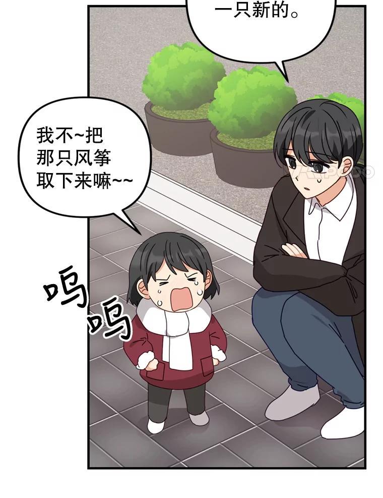 《攻略纸片人男友》42.再次初始化 第62页