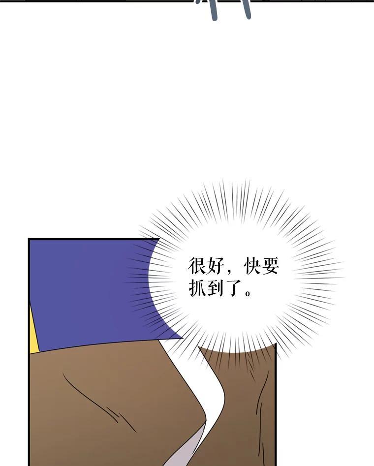 《攻略纸片人男友》42.再次初始化 第67页