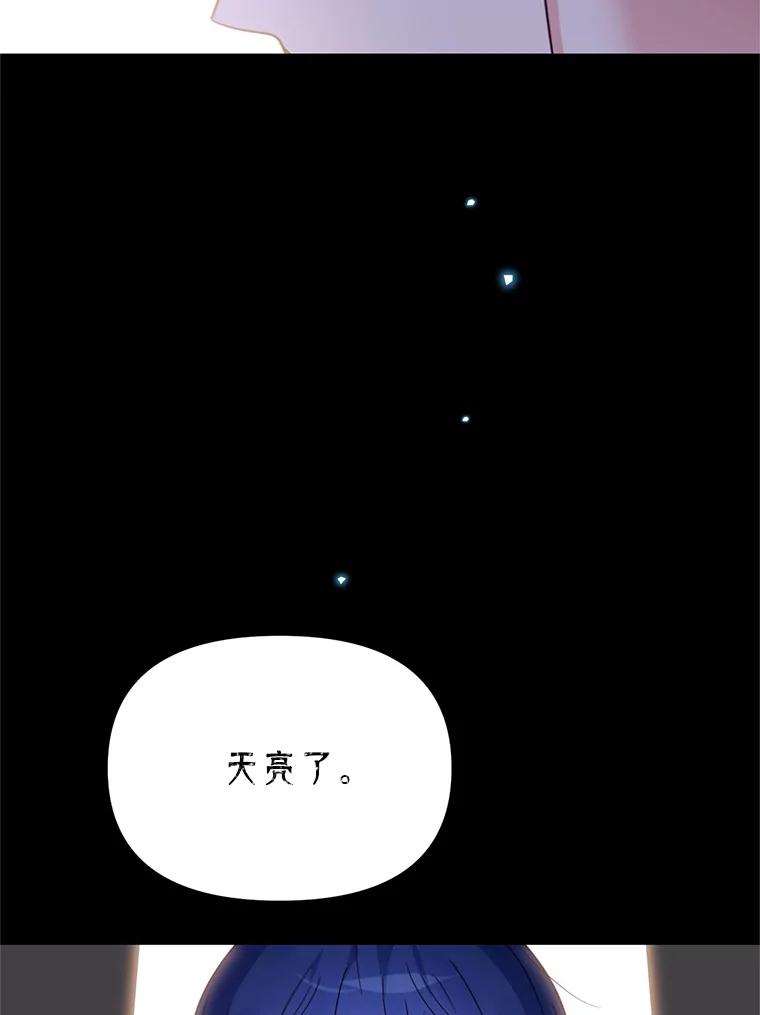 《林德尔又出什么事了？》41.追求强大 第96页