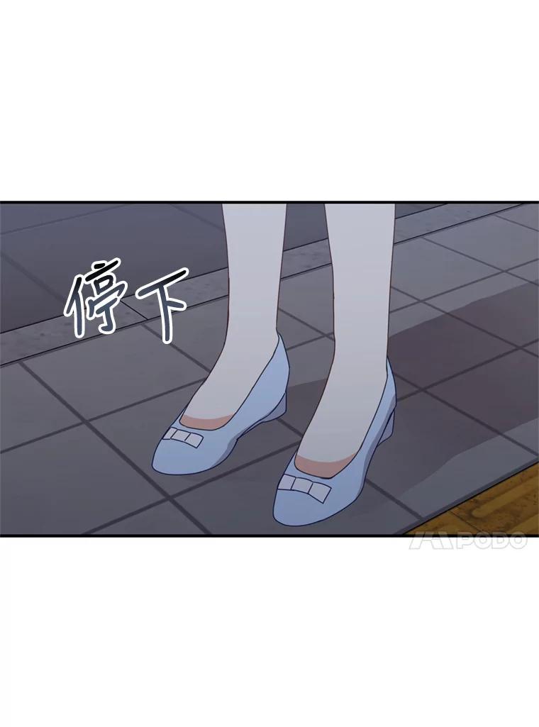 《攻略纸片人男友》43.发现像素化 第89页