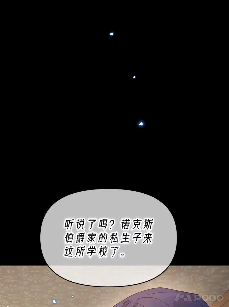 《林德尔又出什么事了？》41.追求强大 第120页