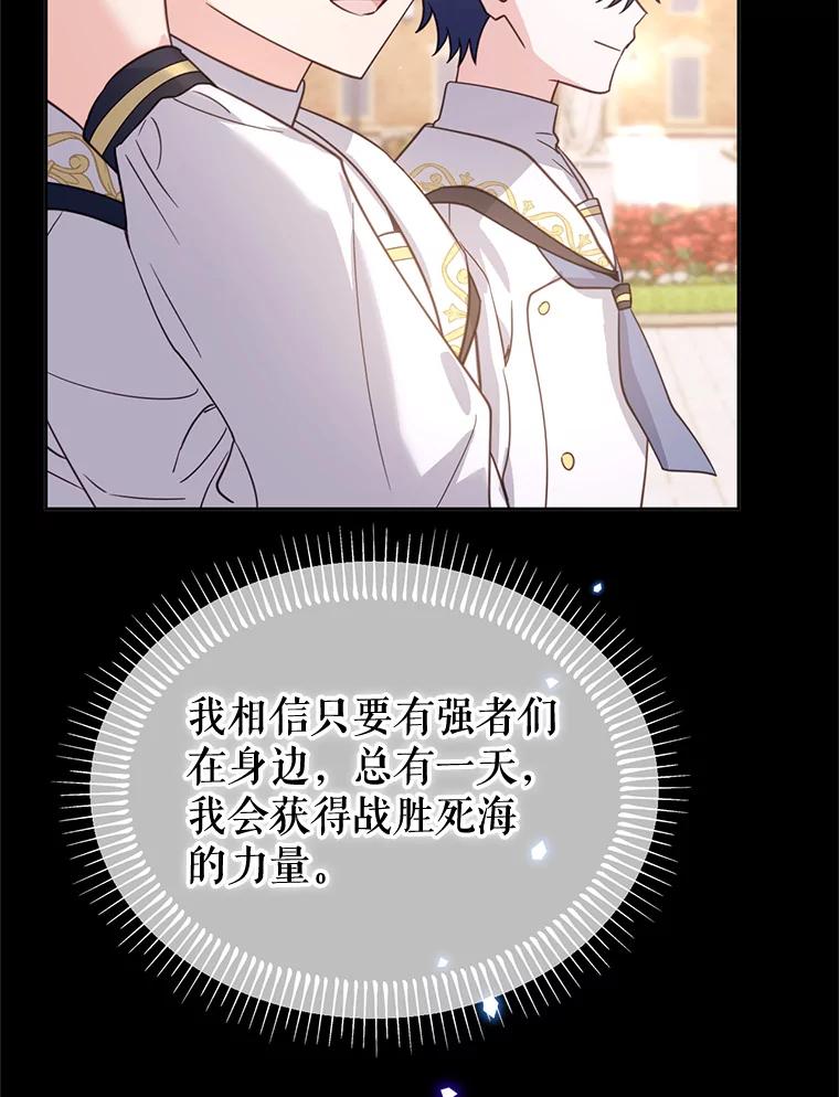 《林德尔又出什么事了？》41.追求强大 第130页