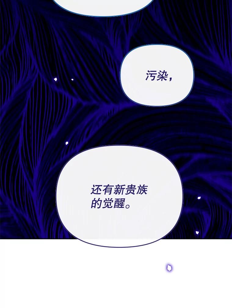 《林德尔又出什么事了？》41.追求强大 第10页