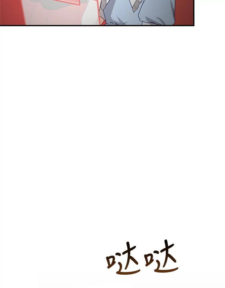 《攻略纸片人男友》43.发现像素化 第48页