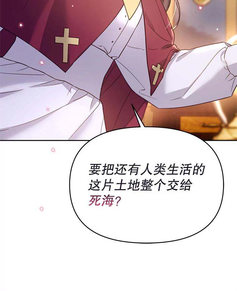 《林德尔又出什么事了？》41.追求强大 第20页
