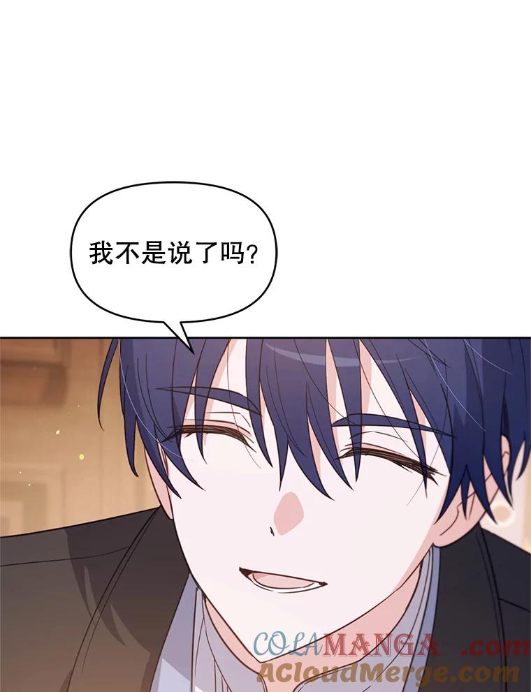 《林德尔又出什么事了？》41.追求强大 第21页