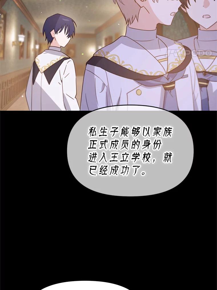《林德尔又出什么事了？》41.追求强大 第123页