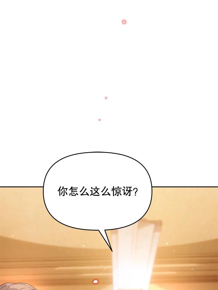 《林德尔又出什么事了？》41.追求强大 第4页