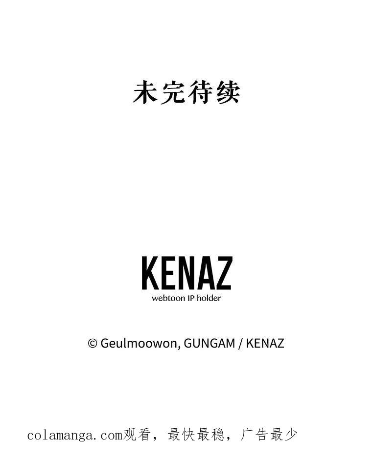 《攻略纸片人男友》43.发现像素化 第99页