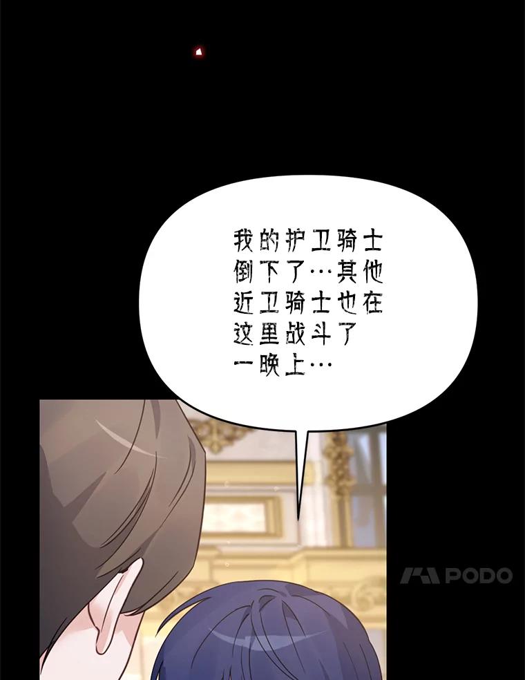 《林德尔又出什么事了？》41.追求强大 第103页