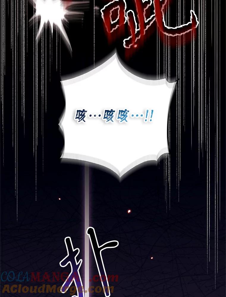 《林德尔又出什么事了？》41.追求强大 第73页
