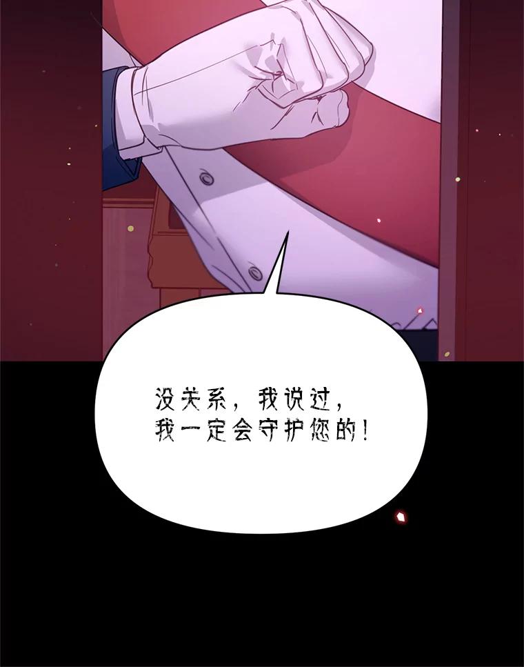 《林德尔又出什么事了？》41.追求强大 第59页