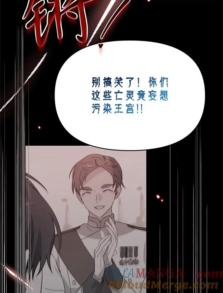 《林德尔又出什么事了？》41.追求强大 第69页