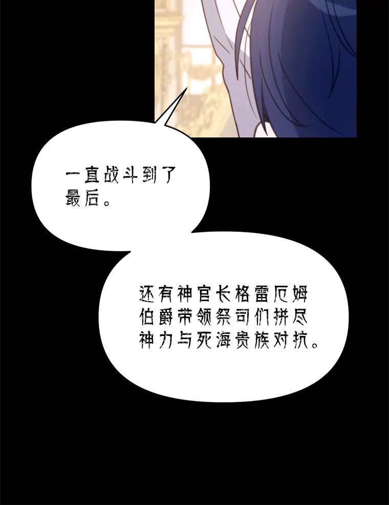 《林德尔又出什么事了？》41.追求强大 第106页