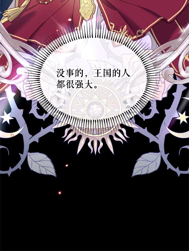 《林德尔又出什么事了？》41.追求强大 第66页