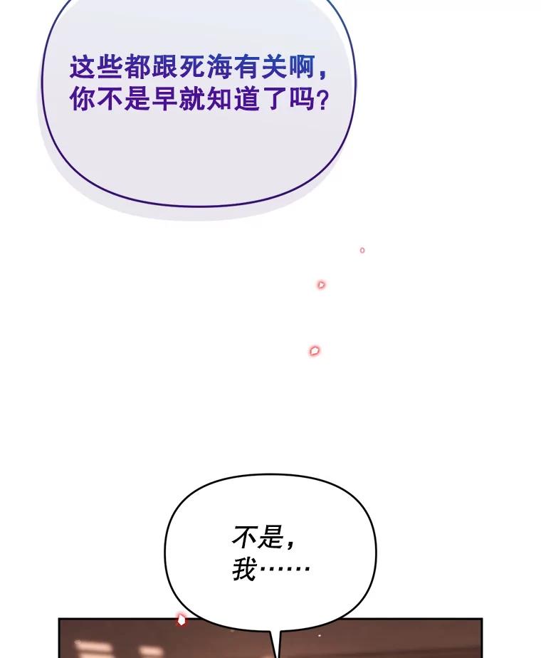 《林德尔又出什么事了？》41.追求强大 第12页