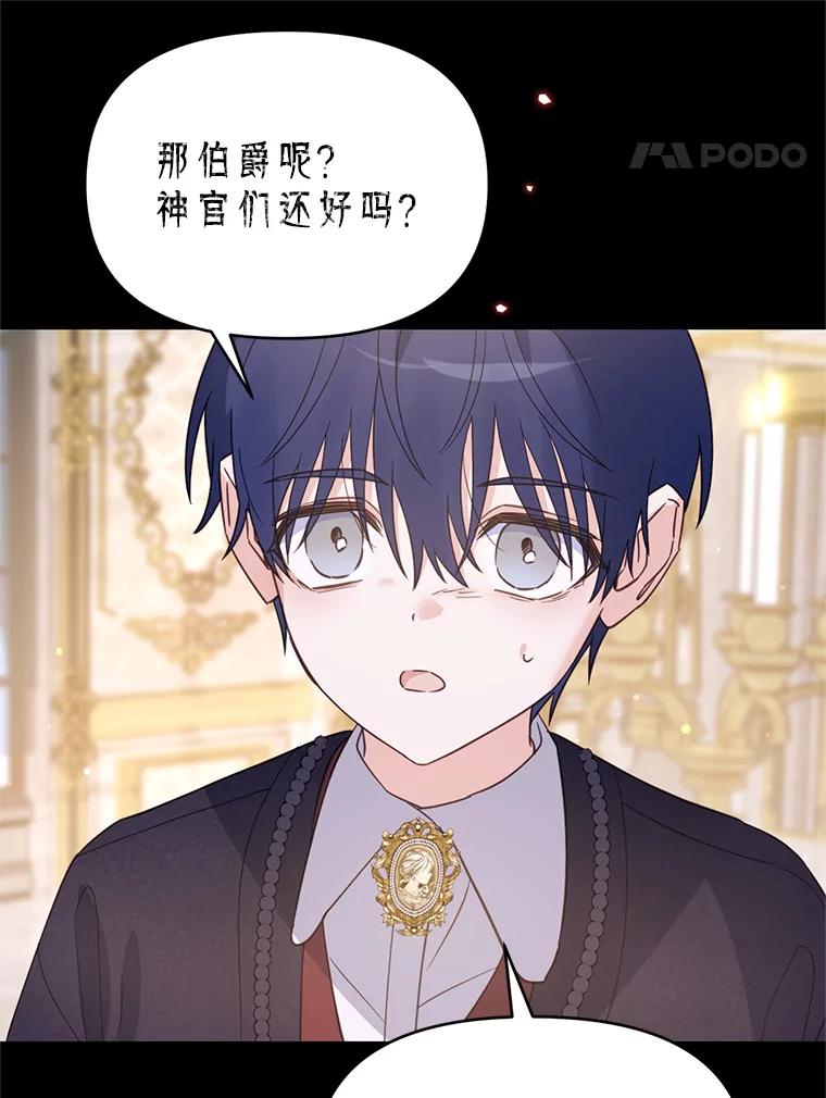 《林德尔又出什么事了？》41.追求强大 第107页