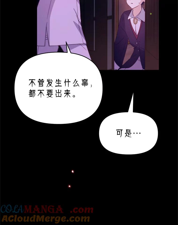 《林德尔又出什么事了？》41.追求强大 第57页