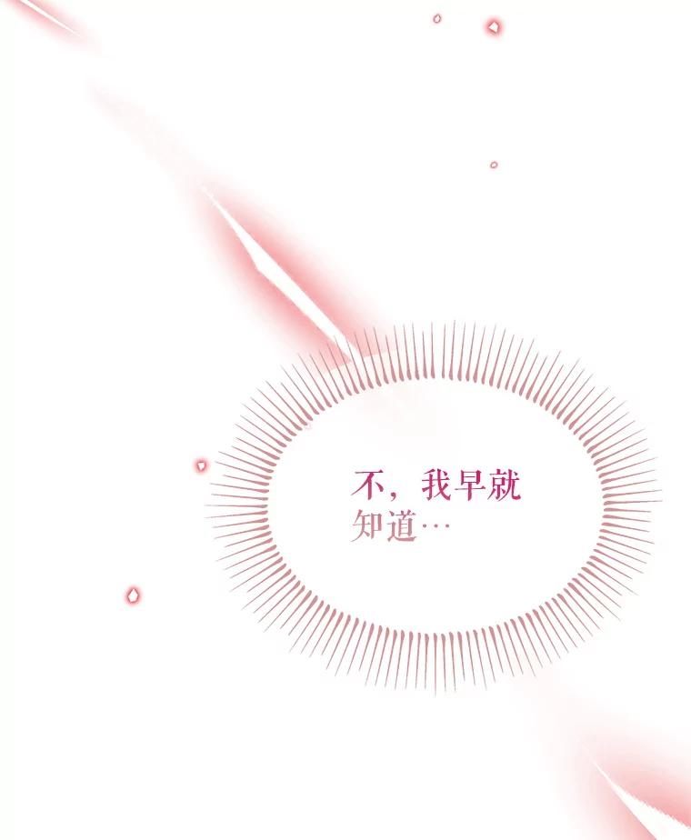《林德尔又出什么事了？》41.追求强大 第16页